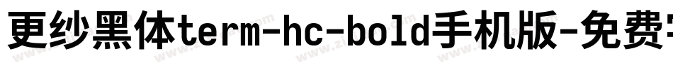 更纱黑体term-hc-bold手机版字体转换