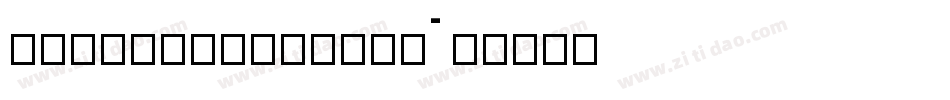 TenkoEhrgeizig字体转换