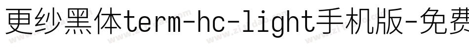 更纱黑体term-hc-light手机版字体转换