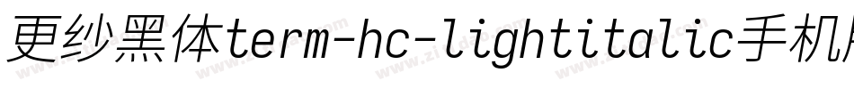 更纱黑体term-hc-lightitalic手机版字体转换