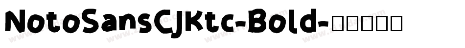 NotoSansCJKtc-Bold字体转换