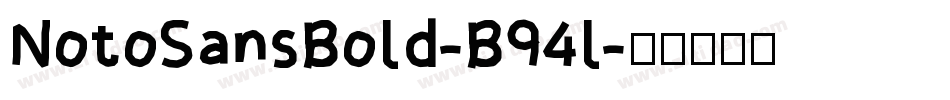 NotoSansBold-B94l字体转换