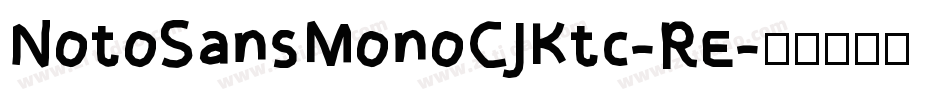 NotoSansMonoCJKtc-Re字体转换