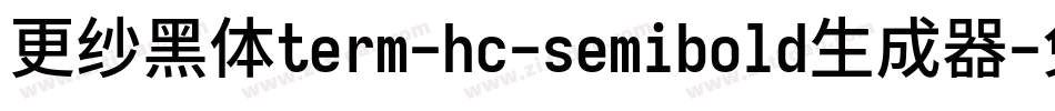 更纱黑体term-hc-semibold生成器字体转换