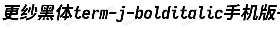 更纱黑体term-j-bolditalic手机版字体转换