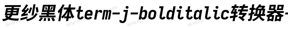 更纱黑体term-j-bolditalic转换器字体转换