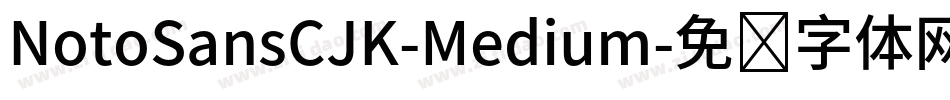 NotoSansCJK-Medium字体转换