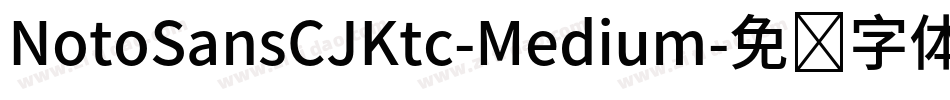 NotoSansCJKtc-Medium字体转换