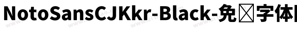 NotoSansCJKkr-Black字体转换 NotoSansCJKkr-Black字体转换