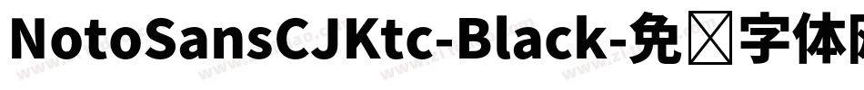 NotoSansCJKtc-Black字体转换