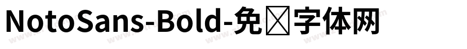 NotoSans-Bold字体转换