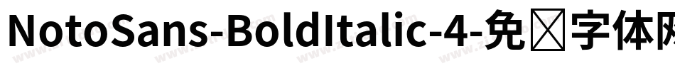 NotoSans-BoldItalic-4字体转换
