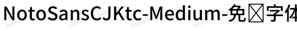 NotoSansCJKtc-Medium字体转换