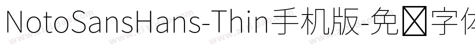 NotoSansHans-Thin手机版字体转换