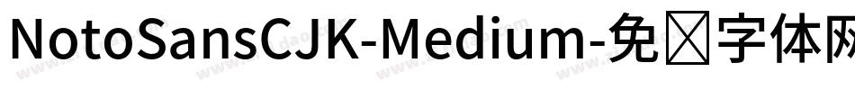 NotoSansCJK-Medium字体转换