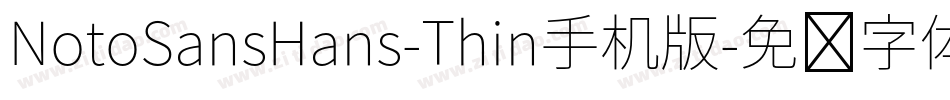 NotoSansHans-Thin手机版字体转换