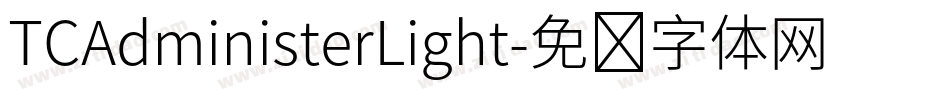 TCAdministerLight字体转换