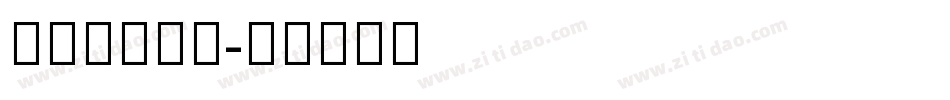 telugu字体转换