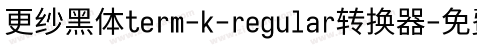 更纱黑体term-k-regular转换器字体转换