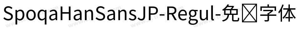 SpoqaHanSansJP-Regul字体转换