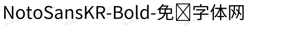 NotoSansKR-Bold字体转换