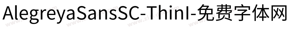 AlegreyaSansSC-ThinI字体转换