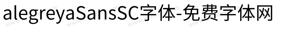 alegreyaSansSC字体字体转换