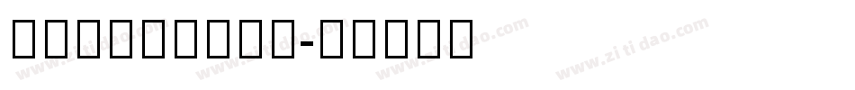 Malayalam字体转换