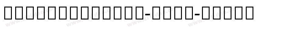 NotoSansTamil-Bold字体转换