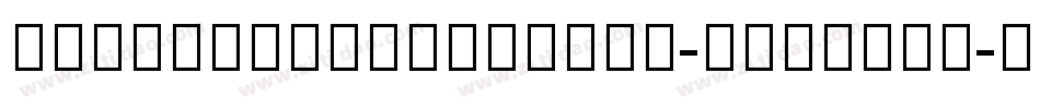 KarlaTamilUpright-Regular字体转换