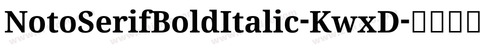 NotoSerifBoldItalic-KwxD字体转换