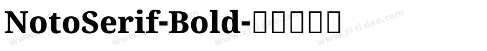 NotoSerif-Bold字体转换