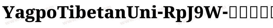 YagpoTibetanUni-RpJ9W字体转换
