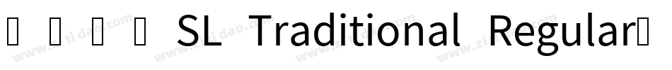 索尼蘭亭SL-Traditional-Regular转换器字体转换