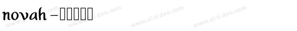novah字体转换