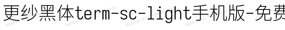 更纱黑体term-sc-light手机版字体转换