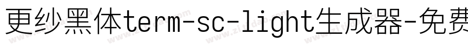 更纱黑体term-sc-light生成器字体转换