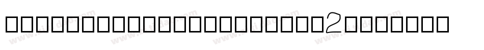 SophiaNubianItalic-ry2y字体转换