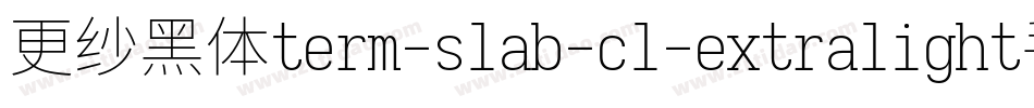 更纱黑体term-slab-cl-extralight手机版字体转换