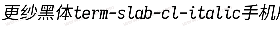 更纱黑体term-slab-cl-italic手机版字体转换