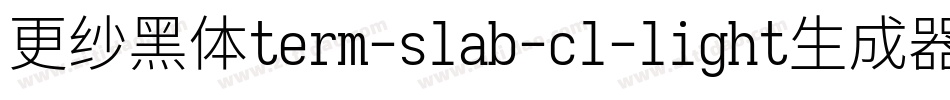 更纱黑体term-slab-cl-light生成器字体转换