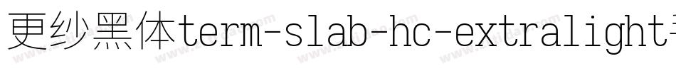 更纱黑体term-slab-hc-extralight手机版字体转换
