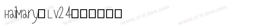 HailMary-LV24字体转换
