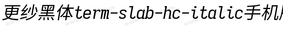 更纱黑体term-slab-hc-italic手机版字体转换