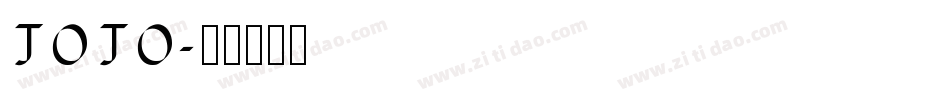JOJO字体转换