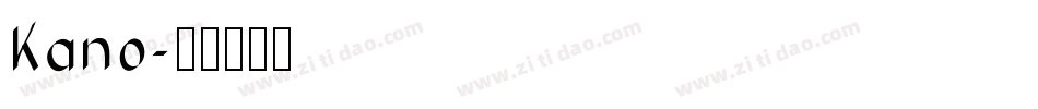 Kano字体转换