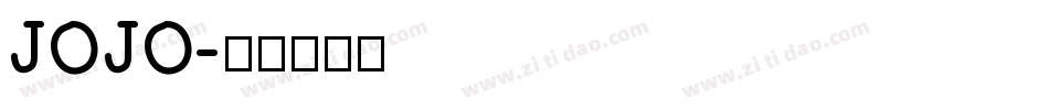 JOJO字体转换