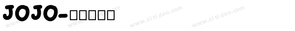 JOJO字体转换