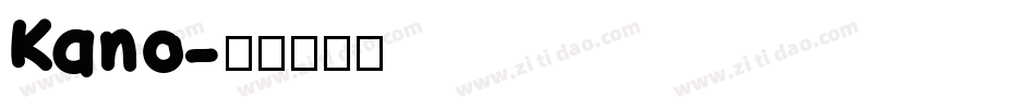 Kano字体转换