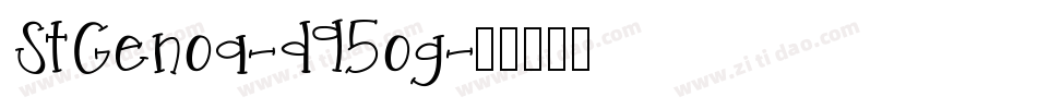 StGenoa-d95og字体转换